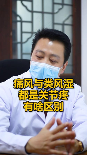 痛风与风湿有什么区别吗
