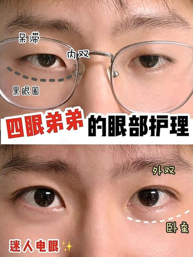 长期玩手机眼睛变小怎么办