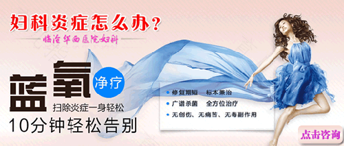 盆腔炎症怎么治疗最好最快 盆腔炎症怎么治疗最好最快