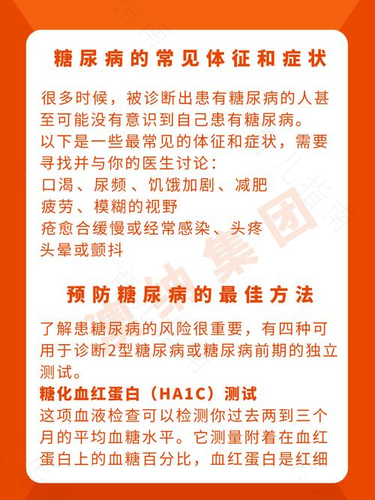 多囊几年成糖尿病 多囊几年成糖尿病