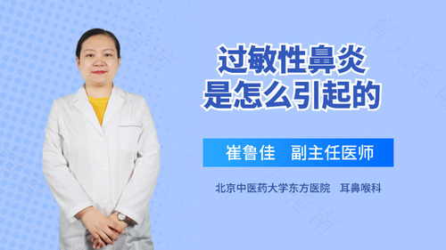 什么叫过敏性鼻炎发作期 什么叫过敏性鼻炎发作期