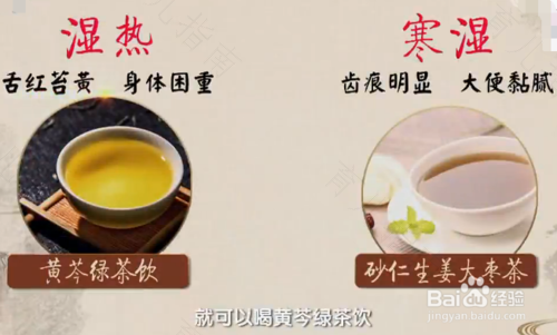 体内有湿气怎么办排除 体内有湿气怎么办排除