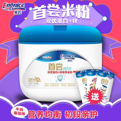 手机扫一扫，英氏奶粉品质尽在眼前