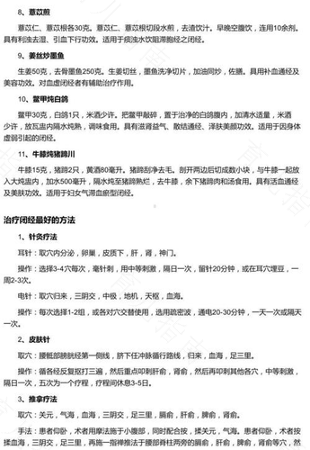 回头经是怎么回事 回头经是怎么回事