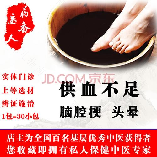 腿部动脉硬化可以泡脚吗 腿部动脉硬化可以泡脚吗