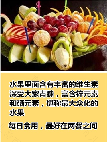 血糖高的人吃什么水果好 血糖高的人吃什么水果好