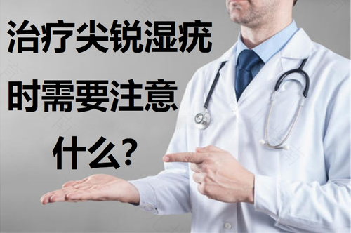 女士尖锐湿疹初期怎么治疗