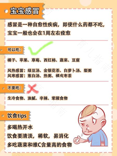 小儿感冒咳嗽拉稀怎么回事 小儿感冒咳嗽拉稀怎么回事