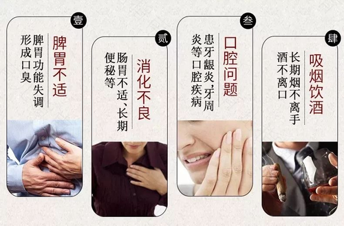 湿热重肝火旺引起的口臭怎么办? 湿热重肝火旺引起的口臭怎么办?