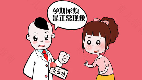 尿频应该怎么治疗卫喜