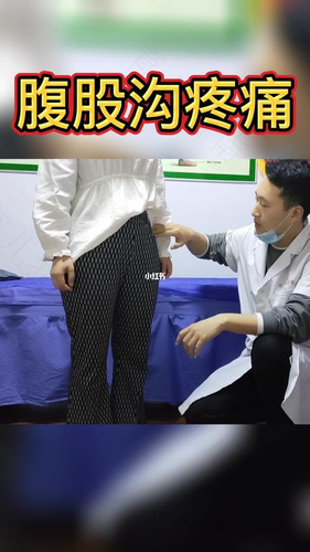 屁股沟发炎疼痛 屁股沟发炎疼痛