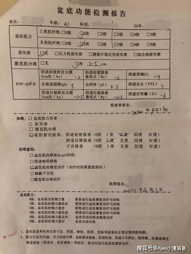 盆底肌筛查多少分合格? 盆底肌筛查多少分合格?