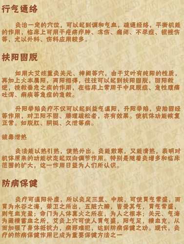 痔疮出血艾灸哪里 痔疮出血艾灸哪里