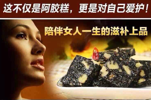 功血能吃阿胶吗 功血能吃阿胶吗