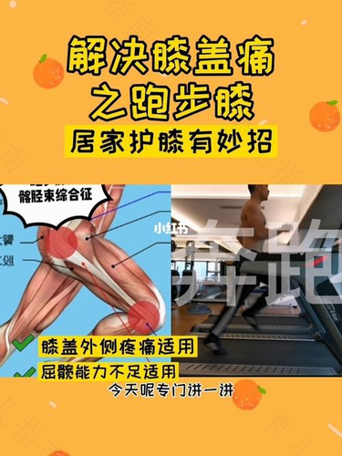 左膝盖里面疼痛是怎么回事