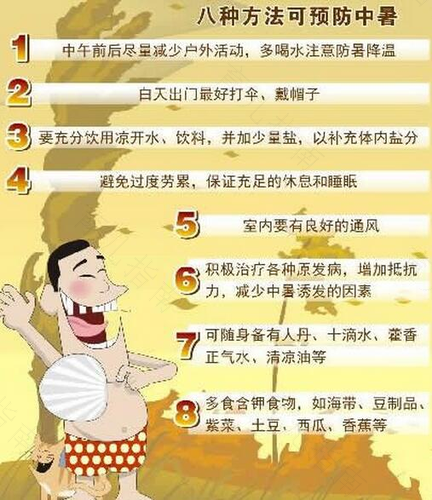 怎么判断是不是中暑了 怎么判断是不是中暑了