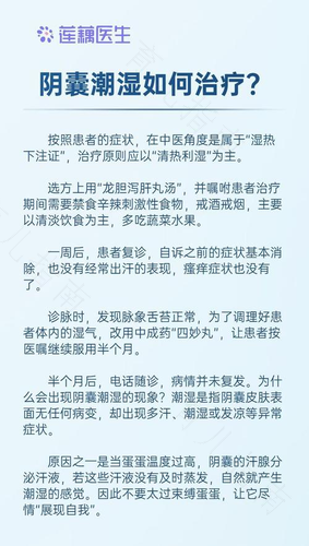 手脚阴囊潮湿啥原因 手脚阴囊潮湿啥原因