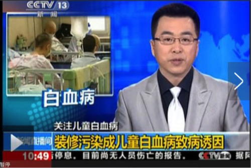 白血病是怎么形成的