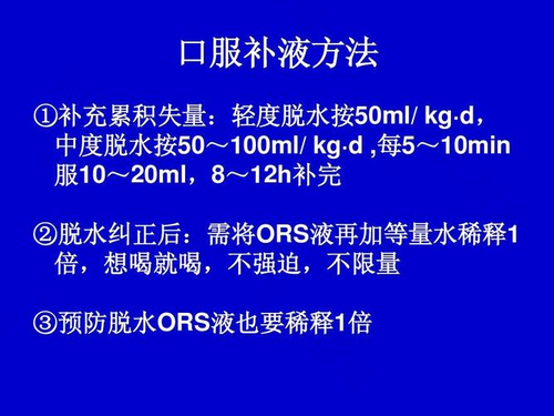 腹泻轻度脱水如何补水 腹泻轻度脱水如何补水