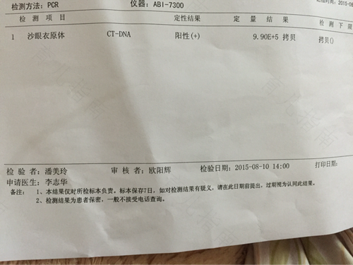 uu解脲脲原体阳性怎么引起的 uu解脲脲原体阳性怎么引起的