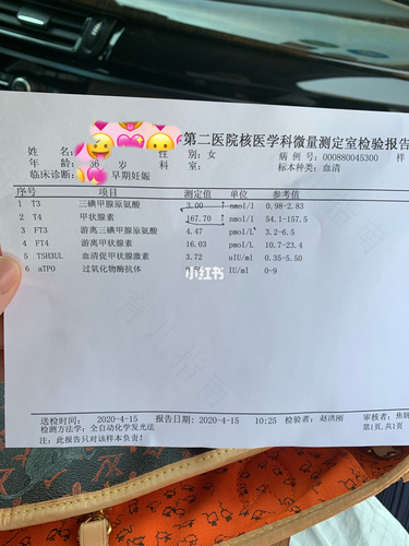 超敏促甲状腺素低怎么办 超敏促甲状腺素低怎么办