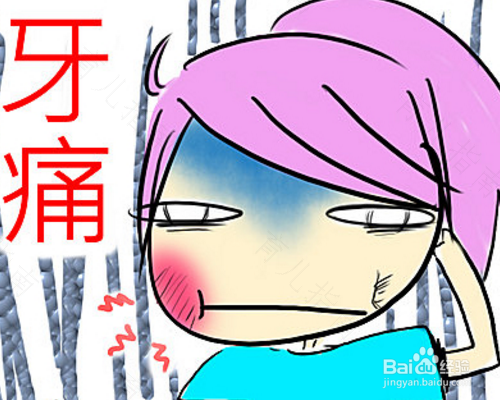 一到晚上牙疼是什么原因 一到晚上牙疼是什么原因