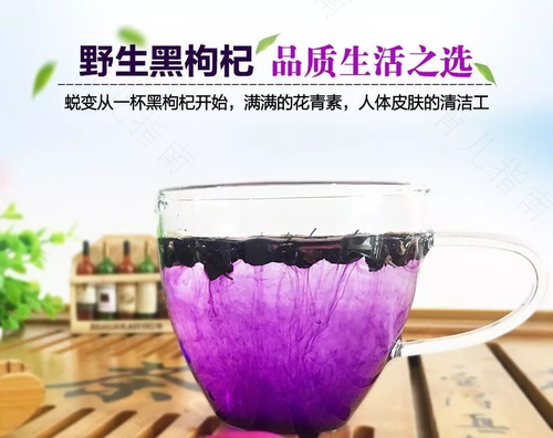 血压高能不能喝黑枸杞 血压高能不能喝黑枸杞