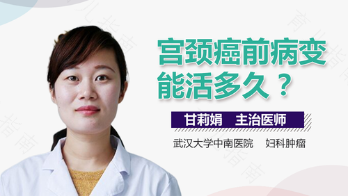 宫颈里发白什么原因造成的 宫颈里发白什么原因造成的