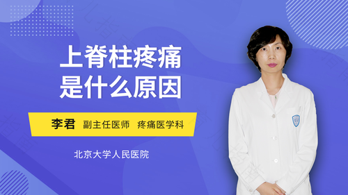 左边肩胛骨疼怎么回事? 左边肩胛骨疼怎么回事?