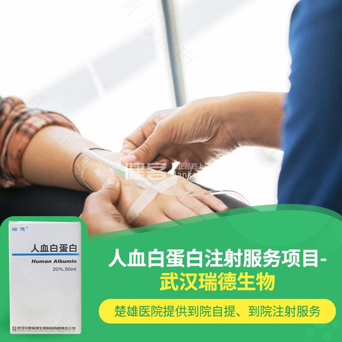 打了白蛋白多久有效果 打了白蛋白多久有效果