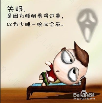 失眠怎么回事? 失眠怎么回事?