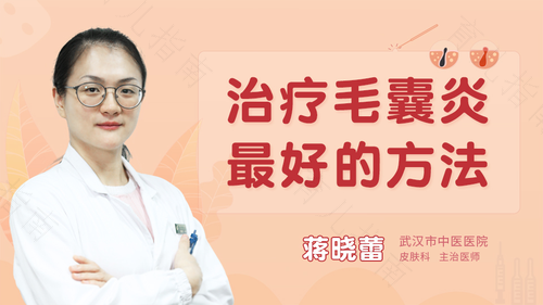 阴囊毛囊炎用什么药