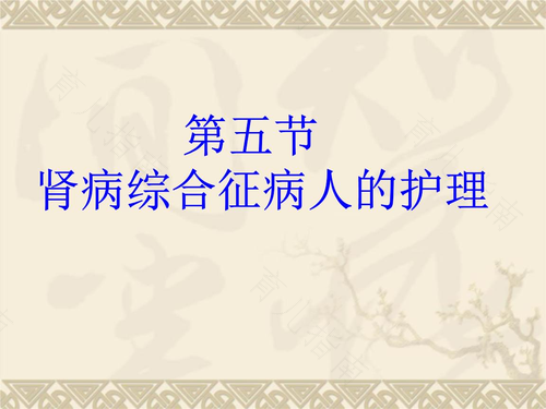 肾盂肾炎好了后怎么保养不犯