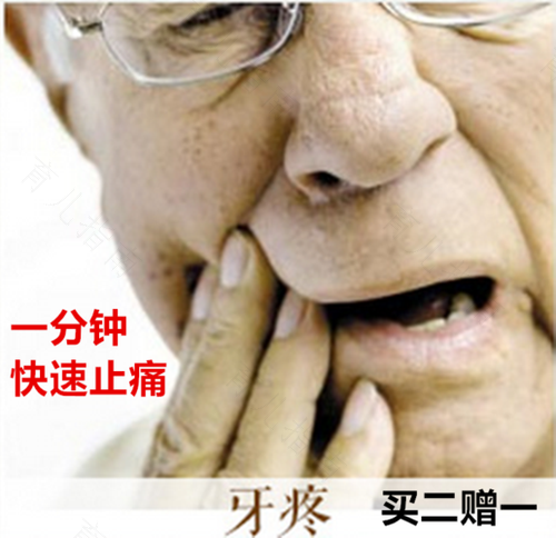 凉火牙痛怎么办 凉火牙痛怎么办