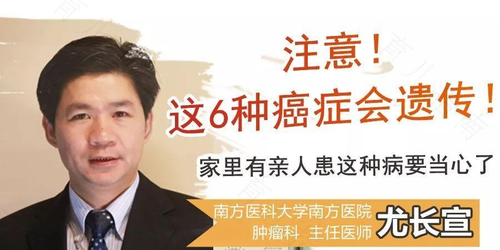 家族有人得癌症会遗传吗