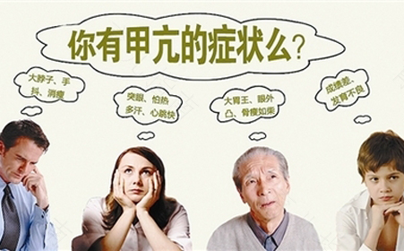 有甲亢感冒了怎么办