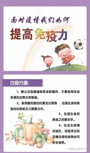 如何增强免疫力?