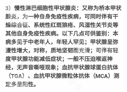 桥本甲状腺炎能吃鱼吗? 桥本甲状腺炎能吃鱼吗?