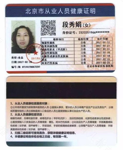 外卖健康证体检项目有哪些 外卖健康证体检项目有哪些