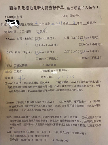 oae和aabr听力筛查都未通过 oae和aabr听力筛查都未通过