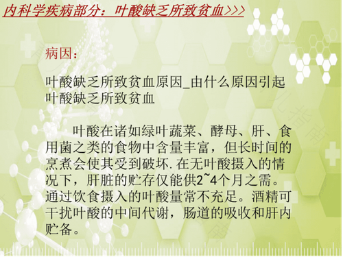 贫血症缺什么元素 贫血症缺什么元素