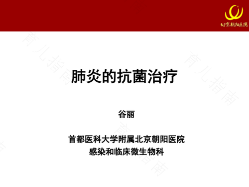 普通肺炎应该怎么治疗 普通肺炎应该怎么治疗