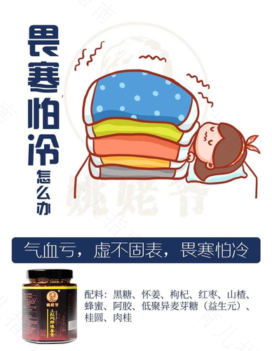 女生特别怕冷怎么办 女生特别怕冷怎么办