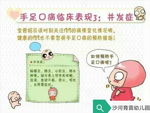 手足口病能不能吃鸡蛋羹 手足口病能不能吃鸡蛋羹