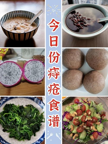 痔疮手术后一周食谱表 痔疮手术后一周食谱表