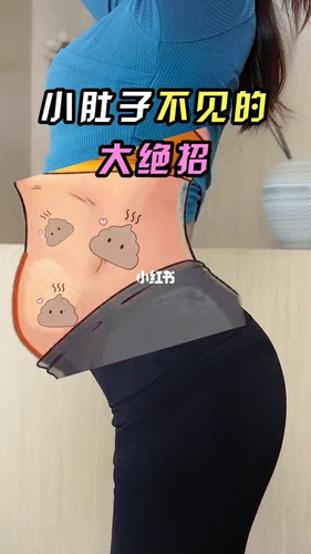 肚脐眼周围胖是什么原因引起的 肚脐眼周围胖是什么原因引起的