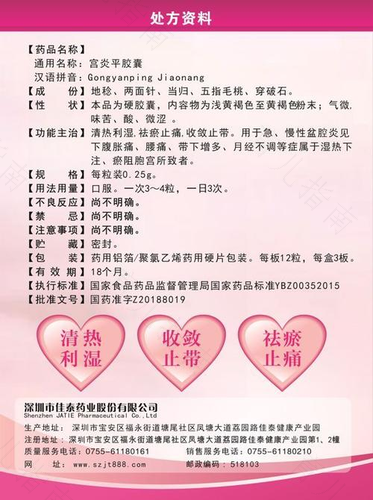 慢性盆腔炎怎么治疗效果好 慢性盆腔炎怎么治疗效果好