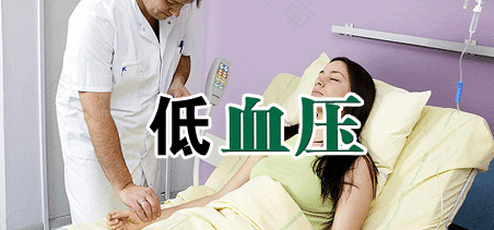 血压低会头晕吗? 血压低会头晕吗?