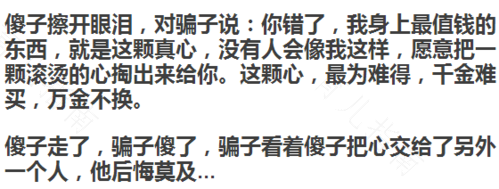 傻子以后怎么办才呀 傻子以后怎么办才呀