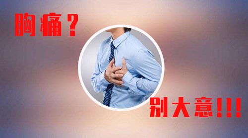 深呼吸就胸痛怎么回事 深呼吸就胸痛怎么回事